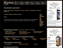 Tablet Screenshot of ignio.ru